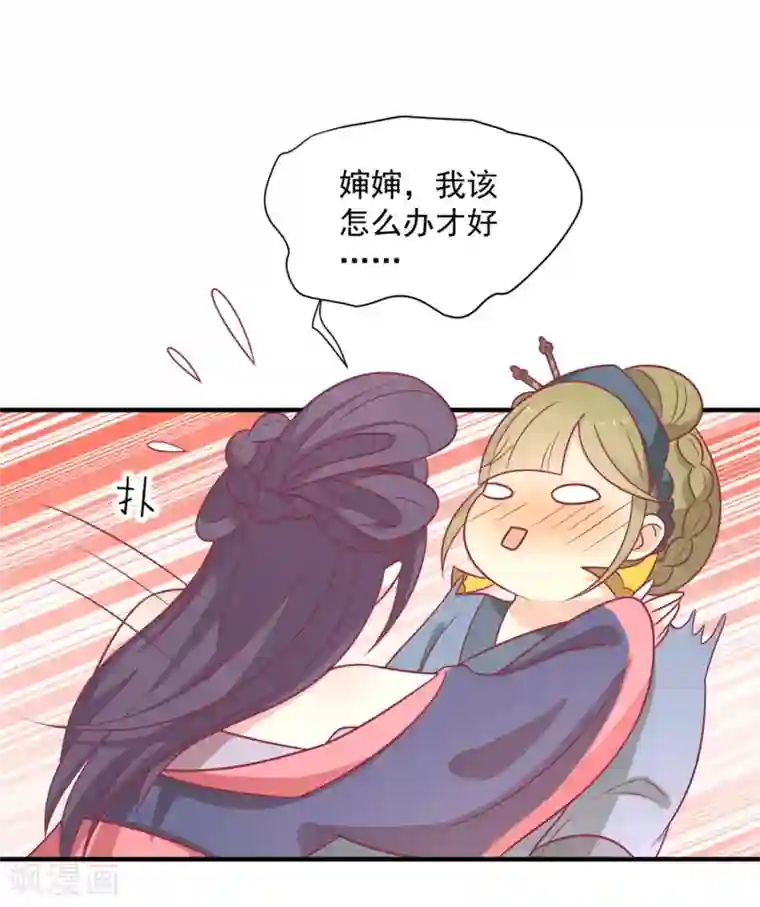 王爷，奴家减个肥第93话 选花魁