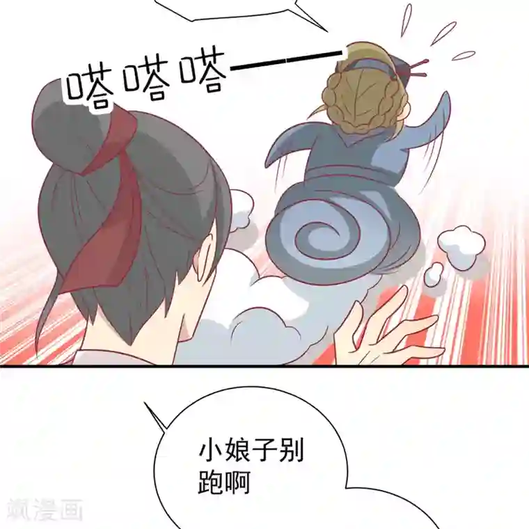 王爷，奴家减个肥第93话 选花魁