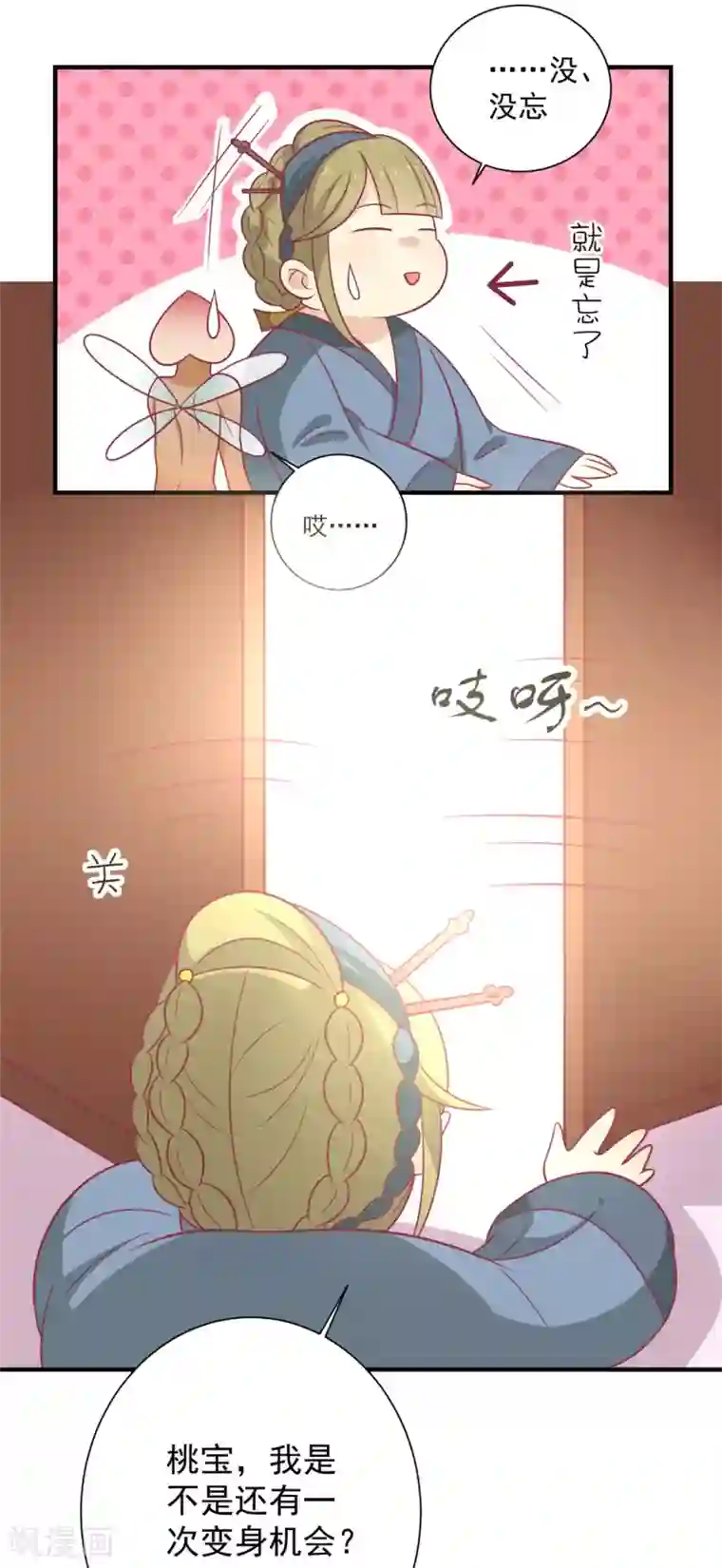 王爷，奴家减个肥第93话 选花魁