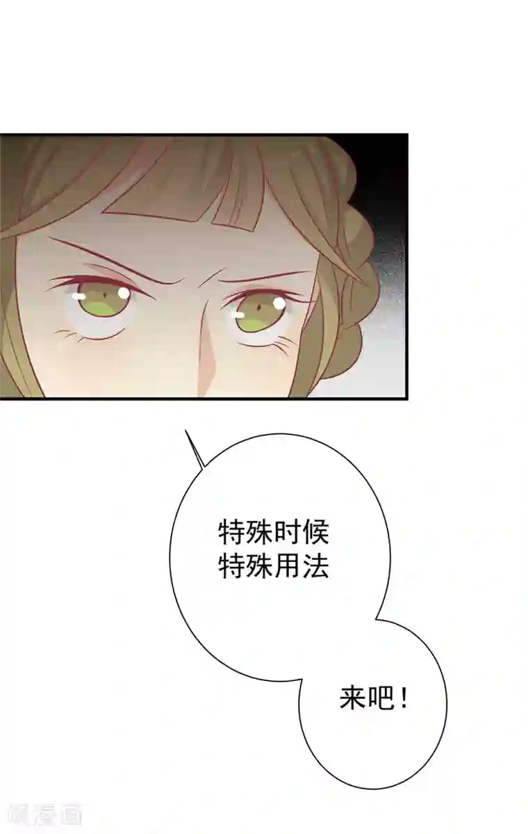 王爷，奴家减个肥第93话 选花魁