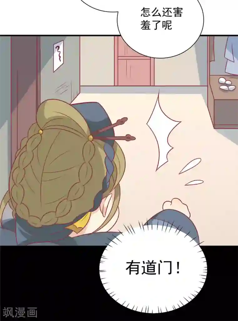 王爷，奴家减个肥第93话 选花魁