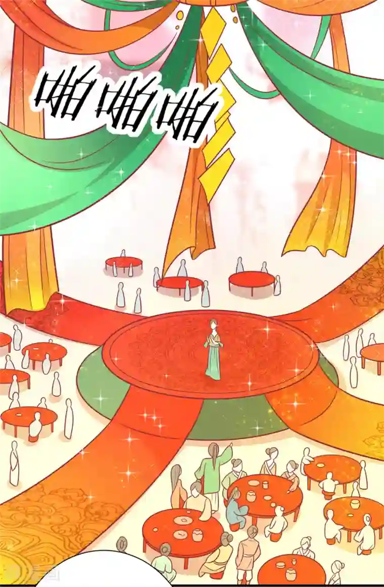 王爷，奴家减个肥第93话 选花魁