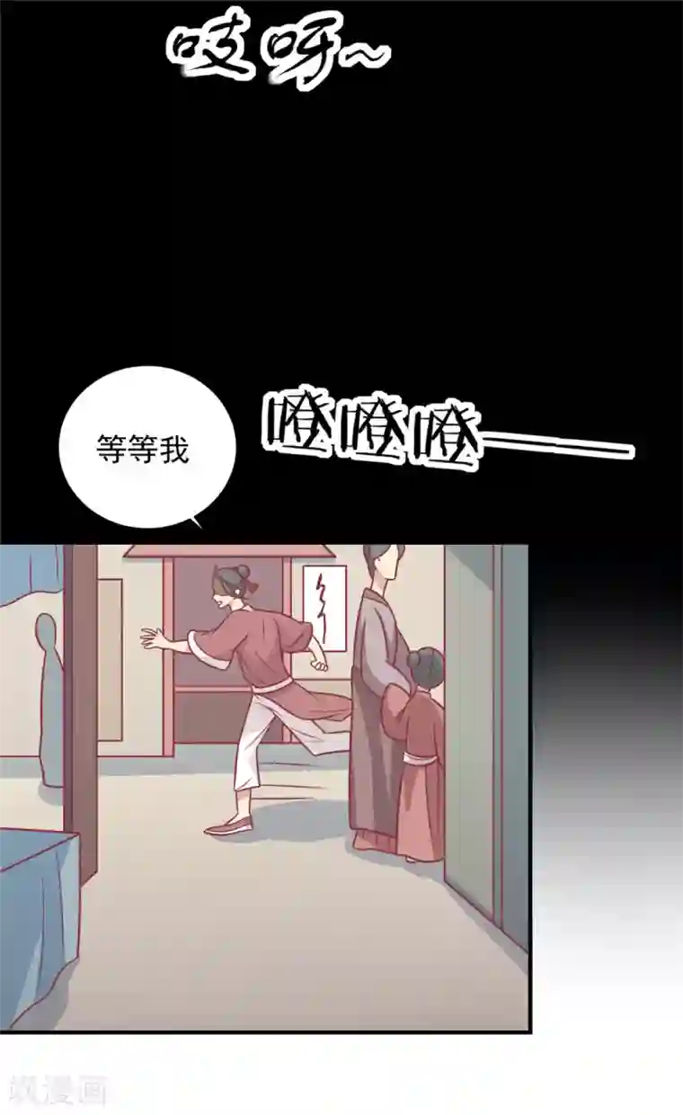 王爷，奴家减个肥第93话 选花魁