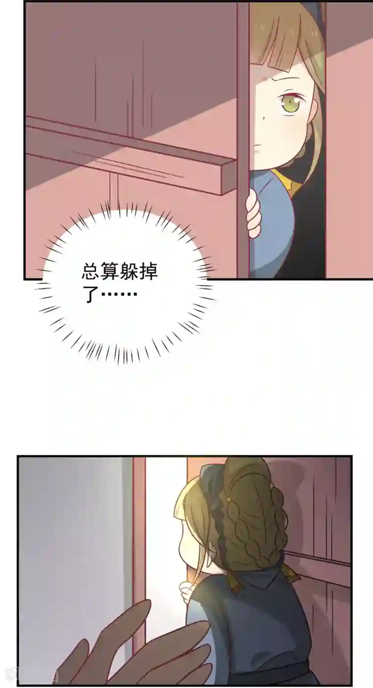 王爷，奴家减个肥第93话 选花魁