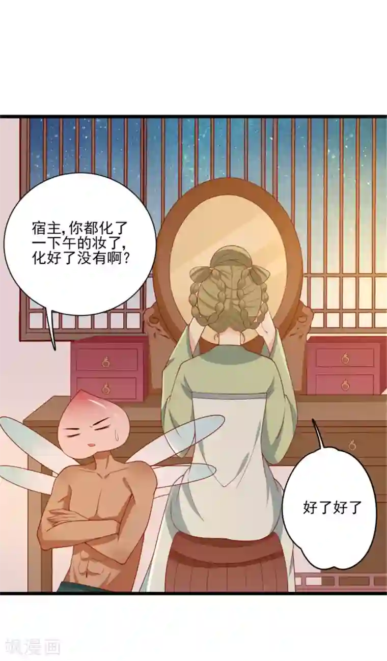 王爷，奴家减个肥第94话 翩若惊鸿