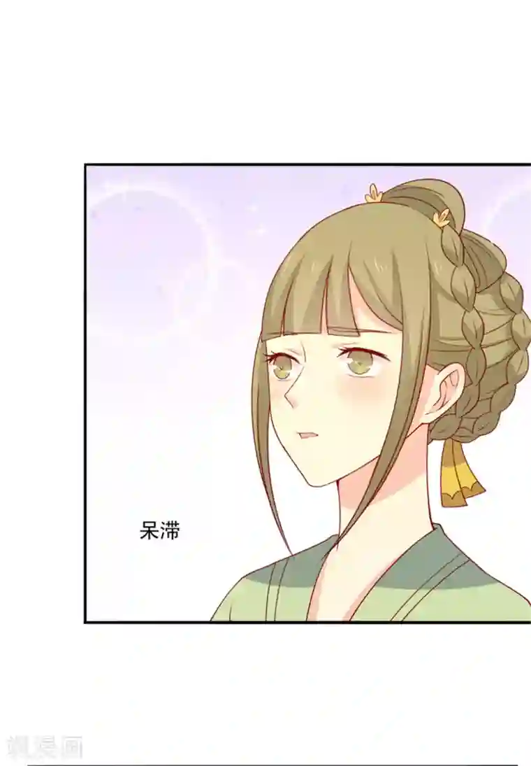 王爷，奴家减个肥第94话 翩若惊鸿