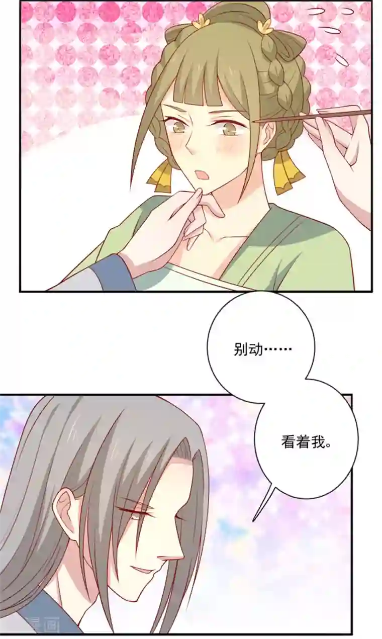 王爷，奴家减个肥第94话 翩若惊鸿