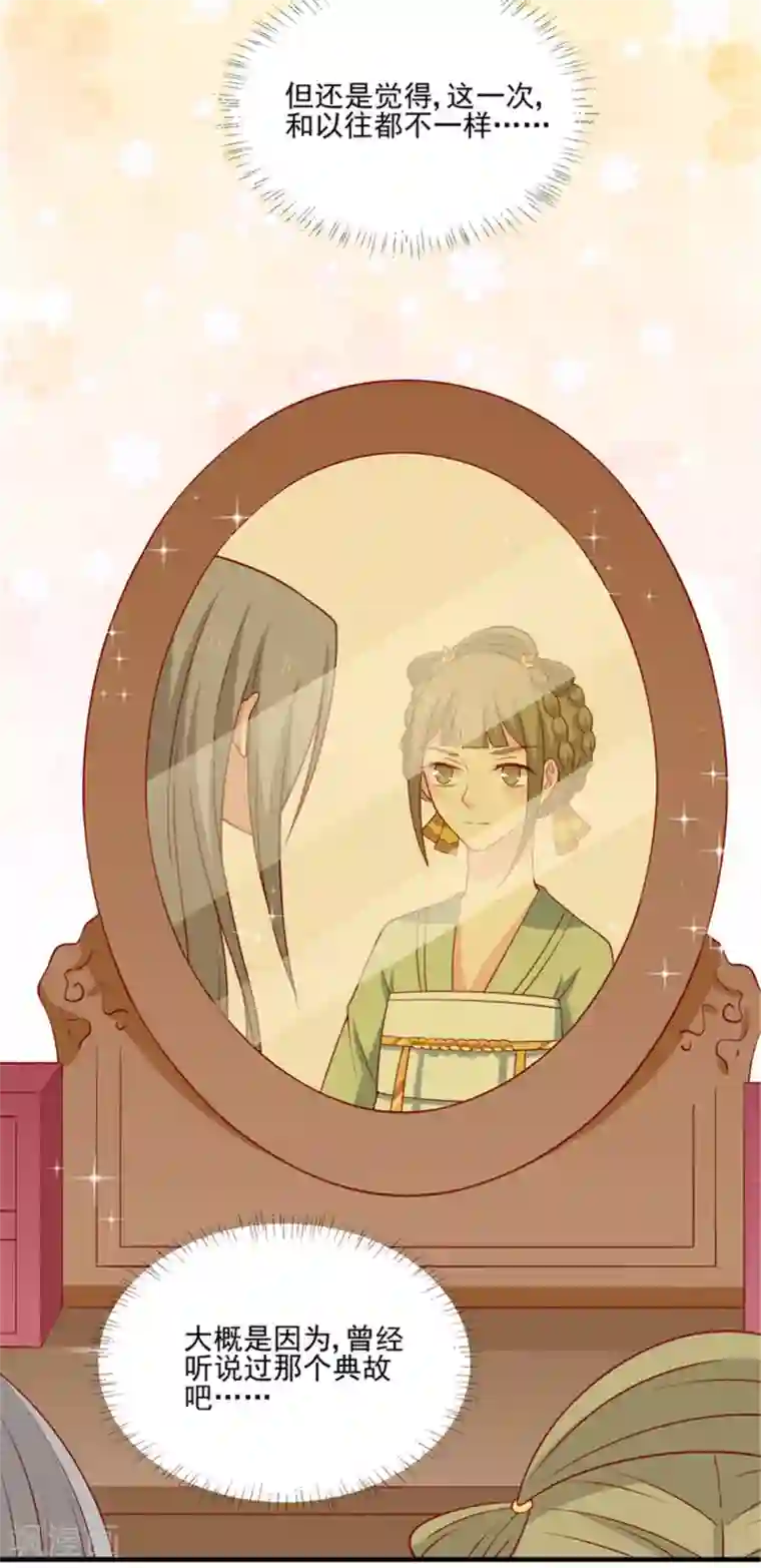 王爷，奴家减个肥第94话 翩若惊鸿