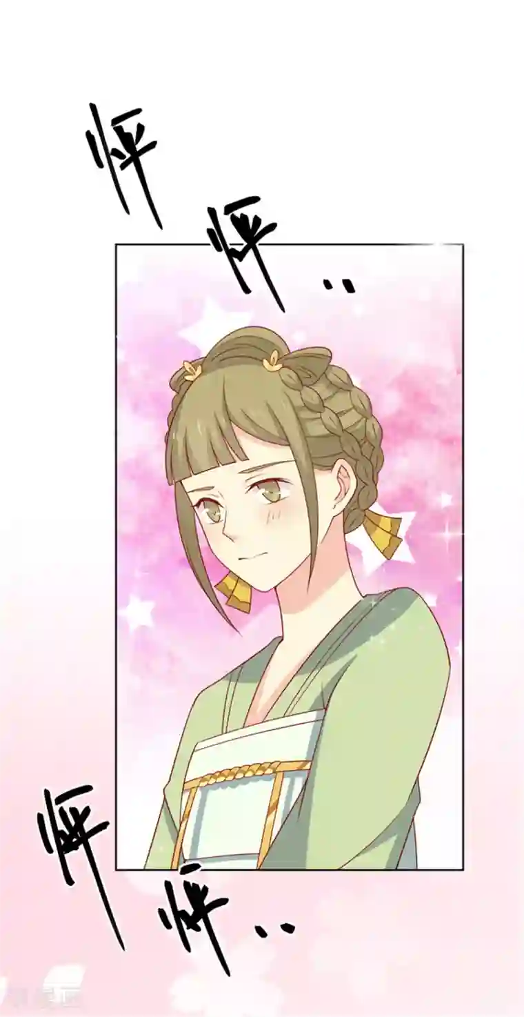 王爷，奴家减个肥第94话 翩若惊鸿