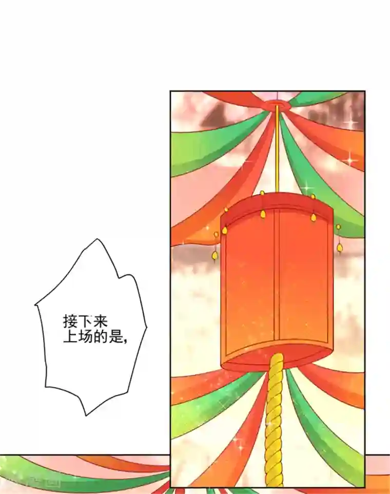 王爷，奴家减个肥第94话 翩若惊鸿