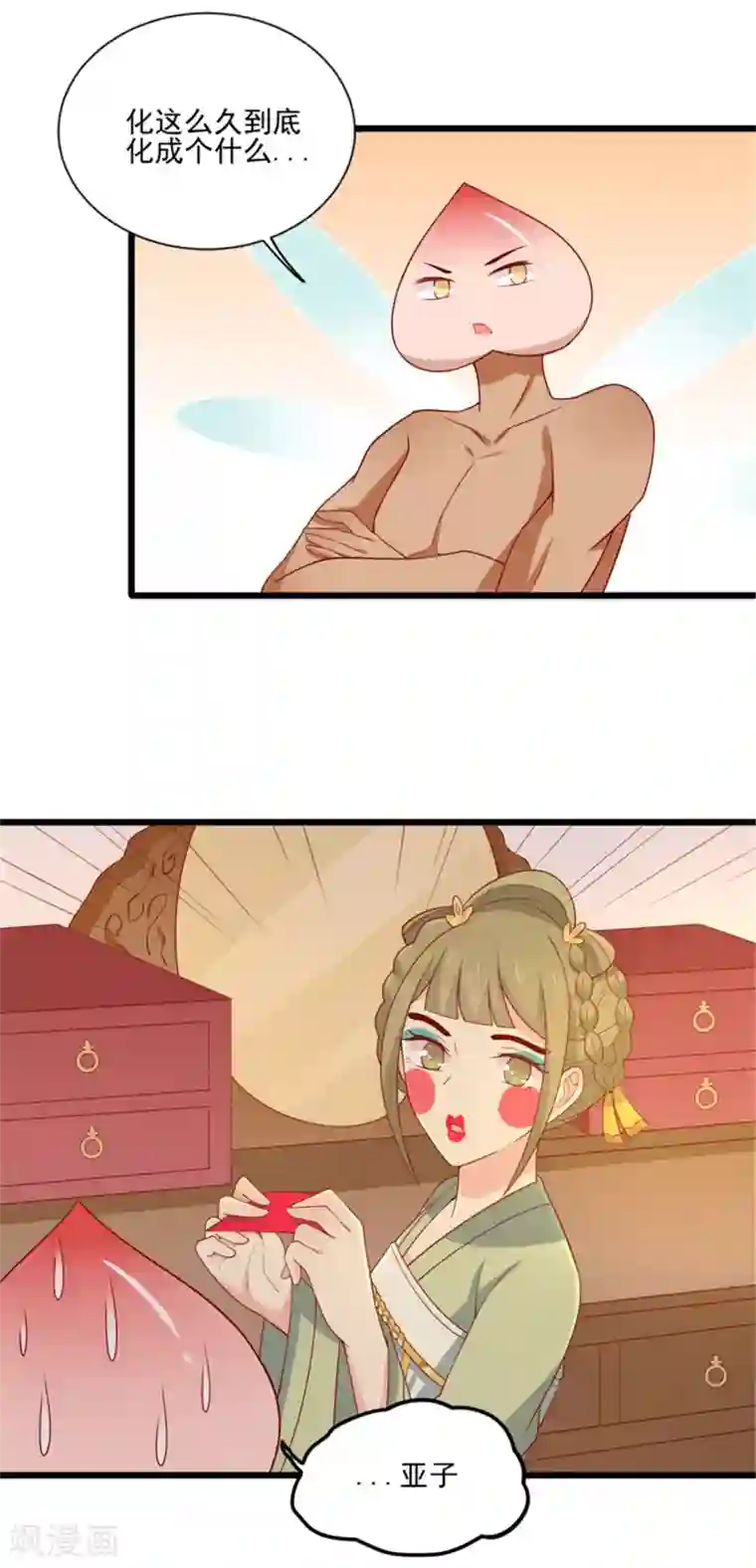 王爷，奴家减个肥第94话 翩若惊鸿