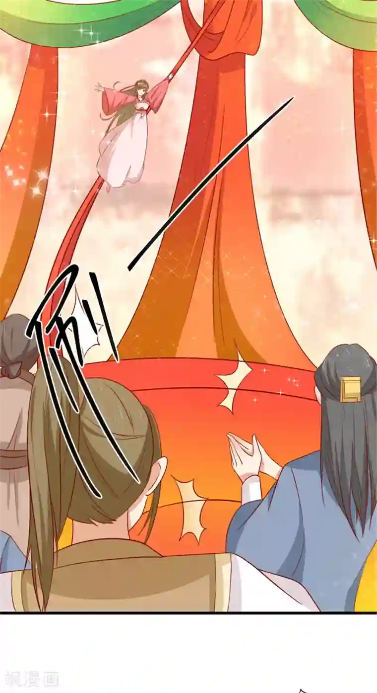 王爷，奴家减个肥第94话 翩若惊鸿