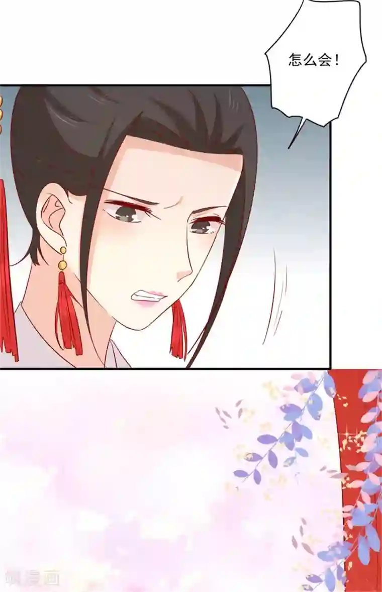 王爷，奴家减个肥第94话 翩若惊鸿