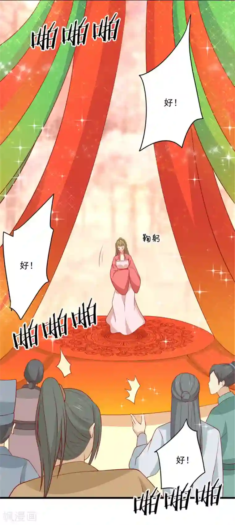 王爷，奴家减个肥第94话 翩若惊鸿