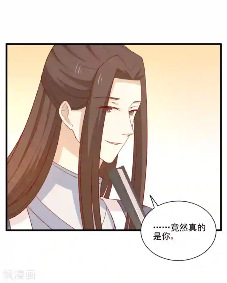 王爷，奴家减个肥第94话 翩若惊鸿