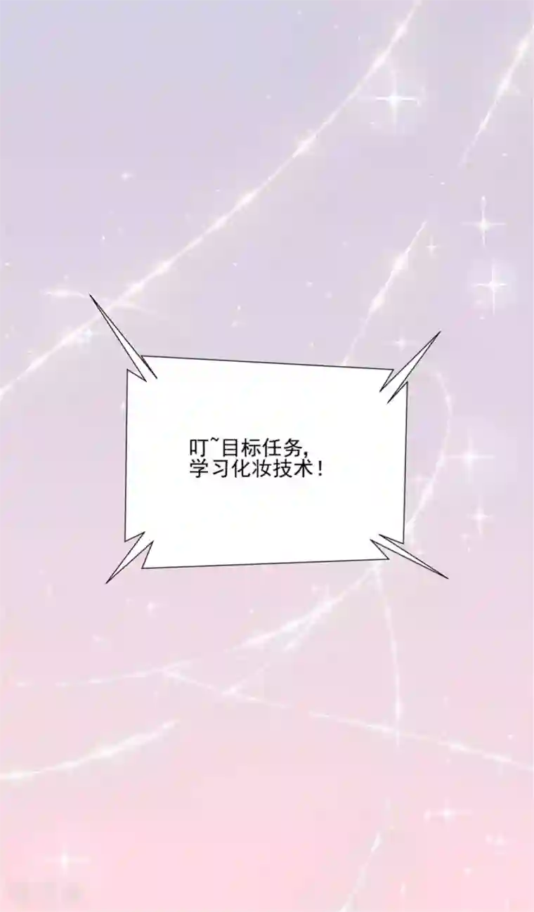 王爷，奴家减个肥第94话 翩若惊鸿
