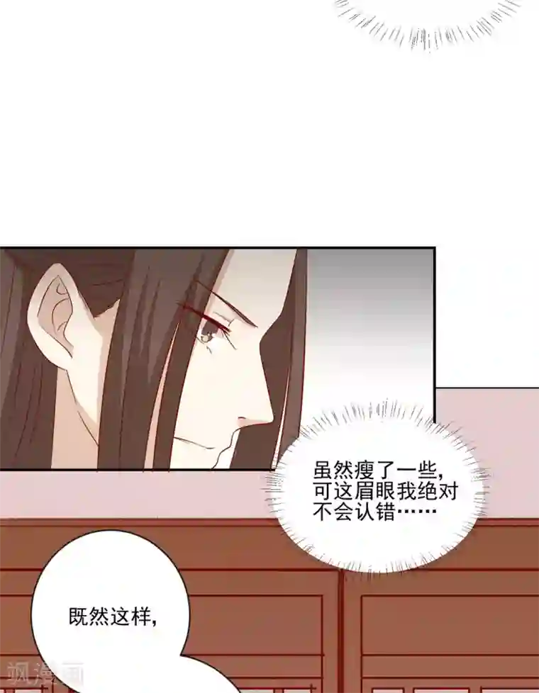 王爷，奴家减个肥第95话 超会演