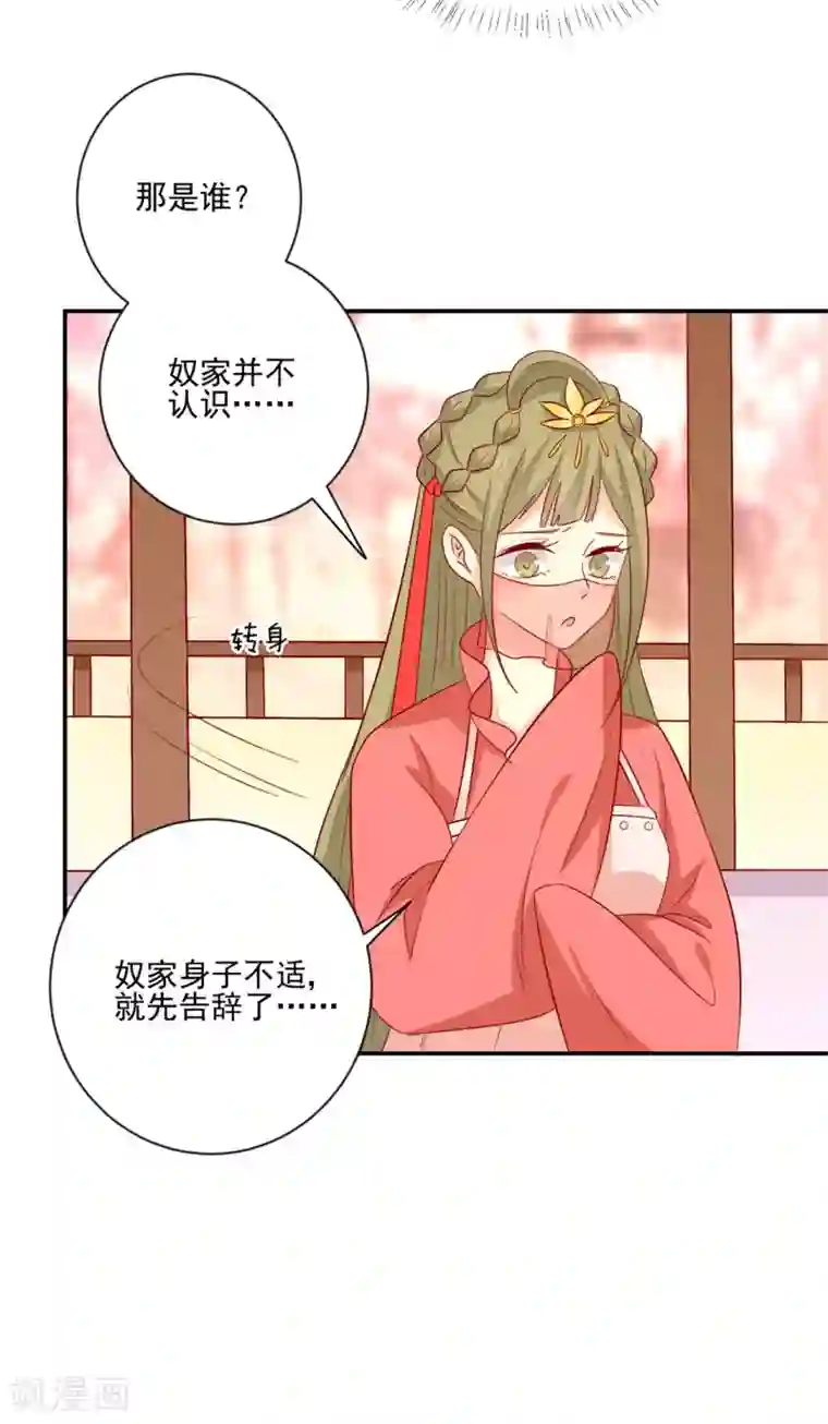 王爷，奴家减个肥第95话 超会演