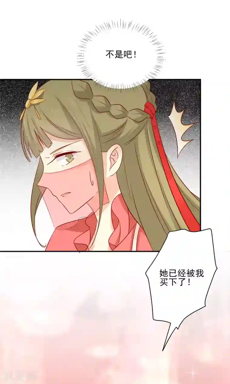 王爷，奴家减个肥第95话 超会演