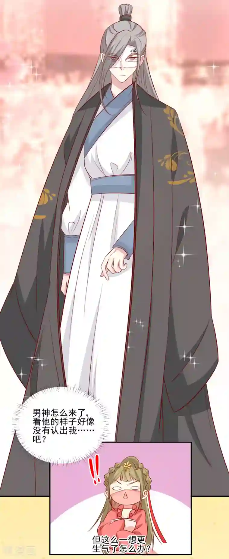 王爷，奴家减个肥第95话 超会演