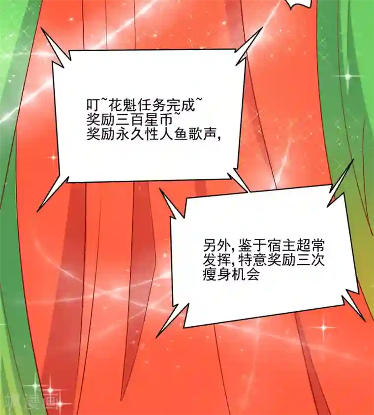 王爷，奴家减个肥第95话 超会演