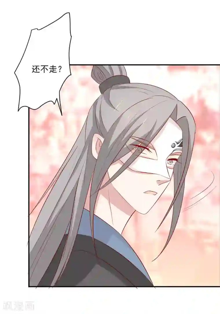 王爷，奴家减个肥第95话 超会演