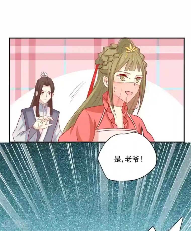 王爷，奴家减个肥第95话 超会演