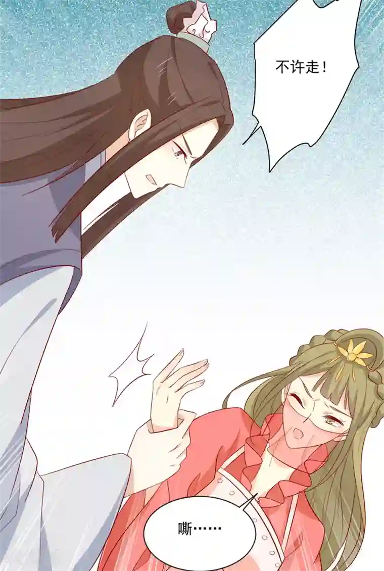 王爷，奴家减个肥第95话 超会演