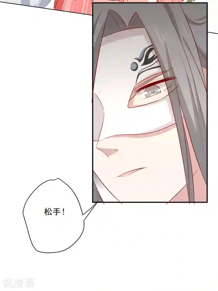 王爷，奴家减个肥第95话 超会演