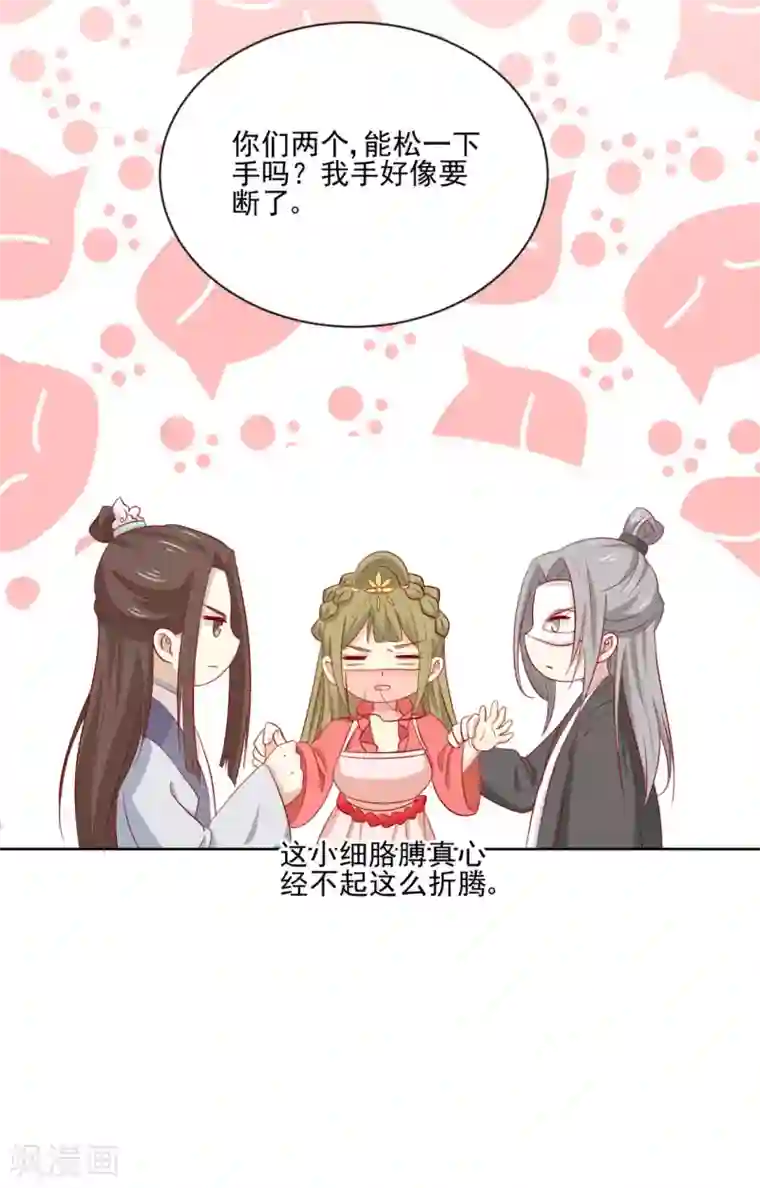 王爷，奴家减个肥第95话 超会演