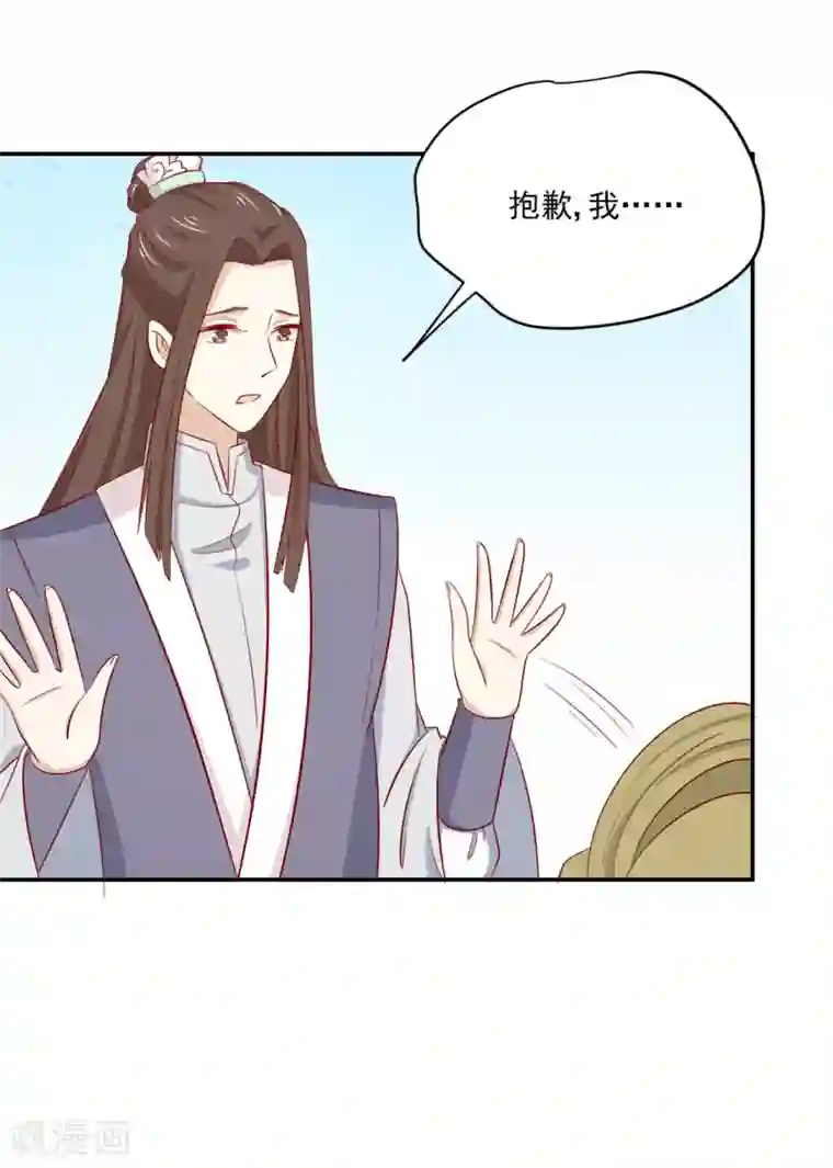 王爷，奴家减个肥第95话 超会演