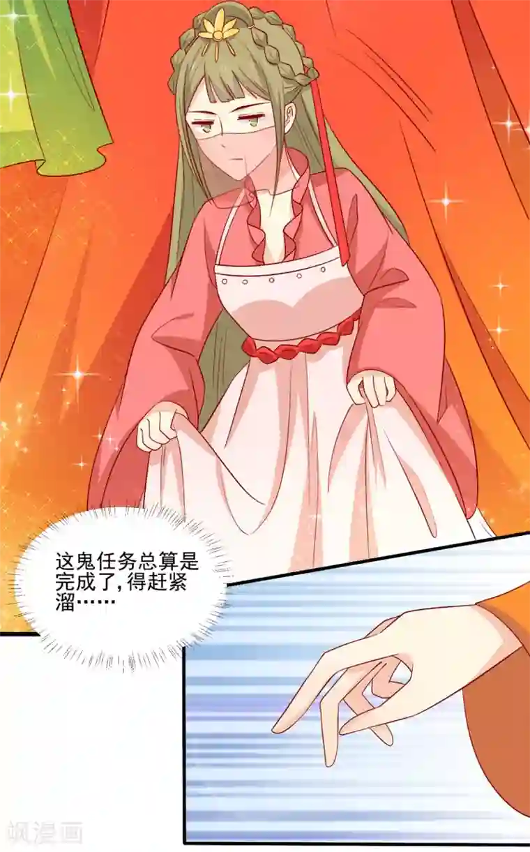 王爷，奴家减个肥第95话 超会演