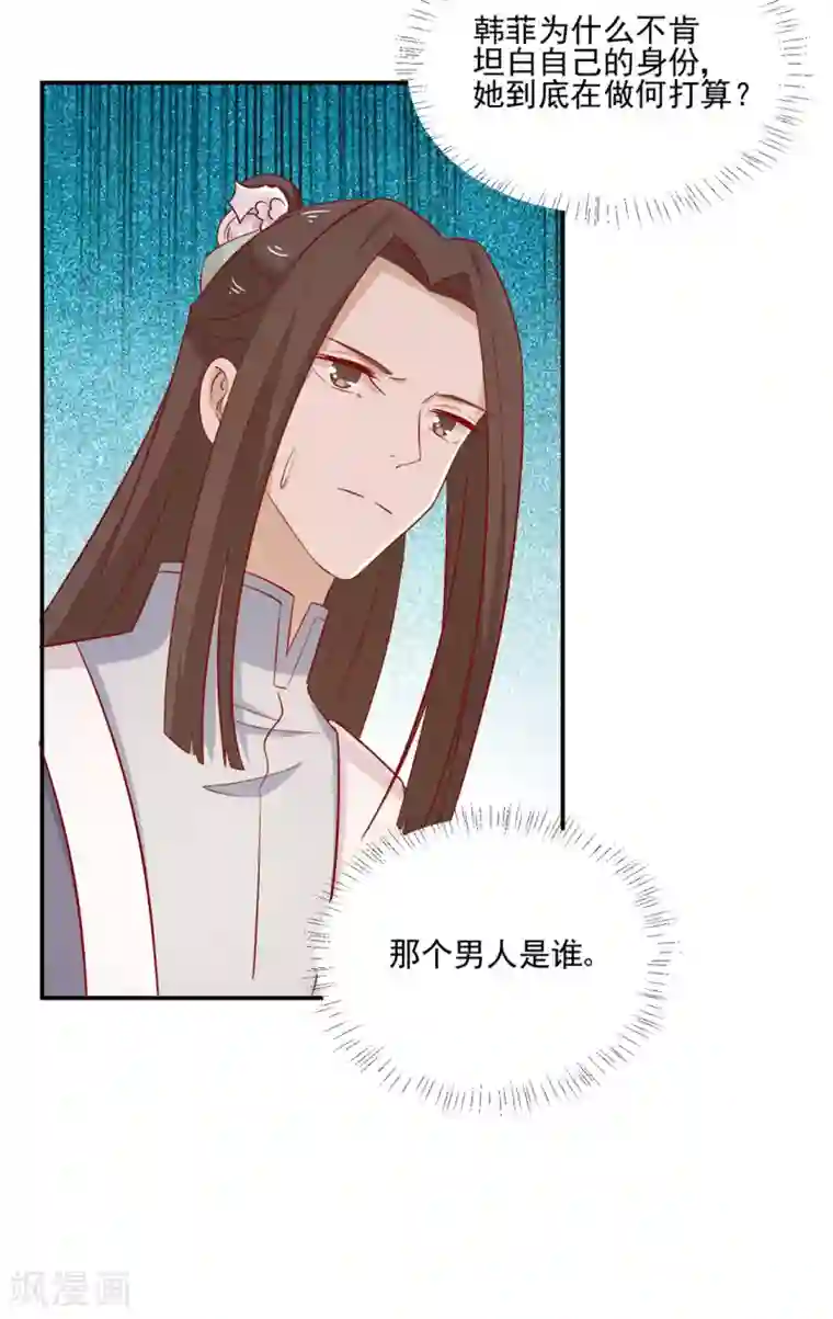 王爷，奴家减个肥第95话 超会演