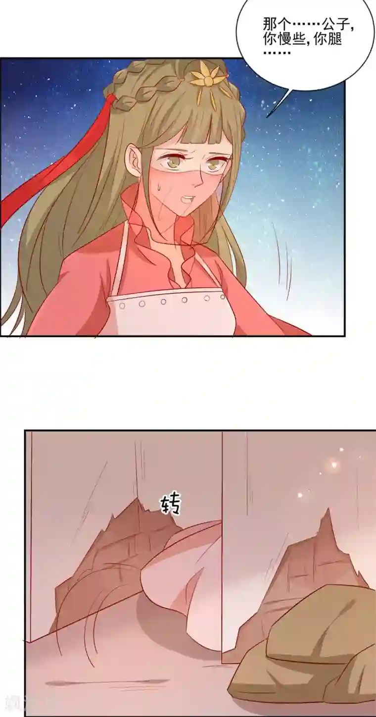 王爷，奴家减个肥第95话 超会演