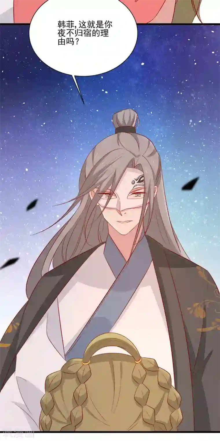 王爷，奴家减个肥第95话 超会演