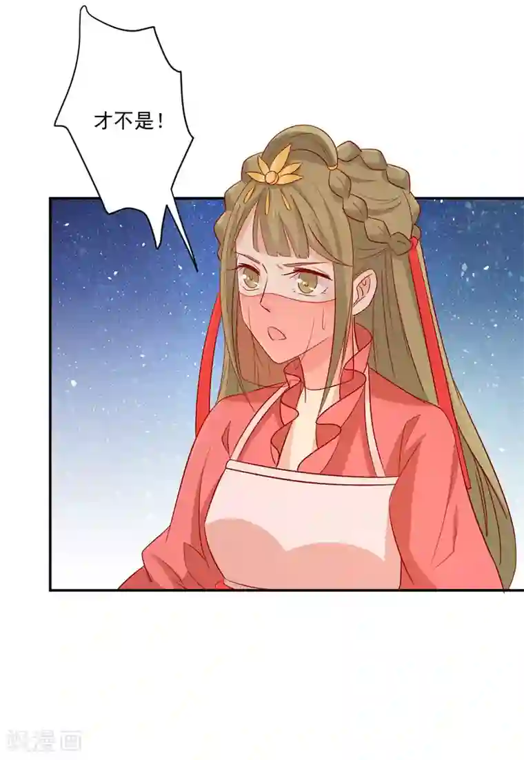 王爷，奴家减个肥第95话 超会演