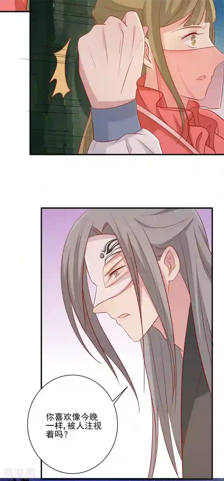 王爷，奴家减个肥第95话 超会演