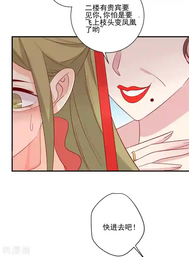 王爷，奴家减个肥第95话 超会演