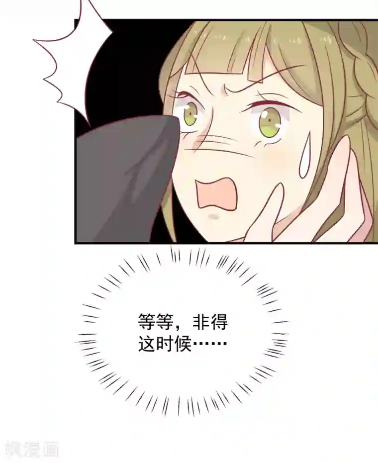 王爷，奴家减个肥第96话 王爷爱唐朝美人！？