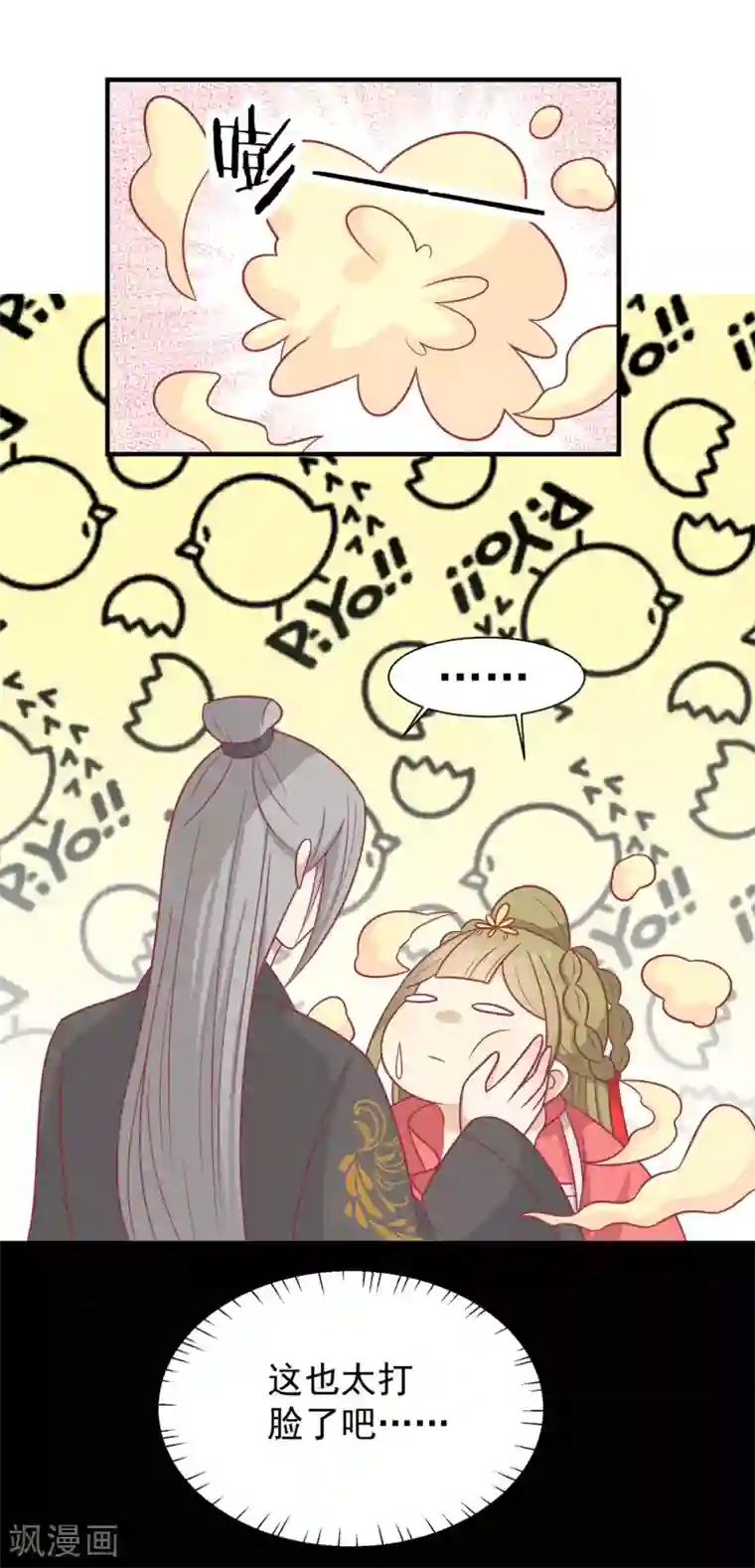 王爷，奴家减个肥第96话 王爷爱唐朝美人！？