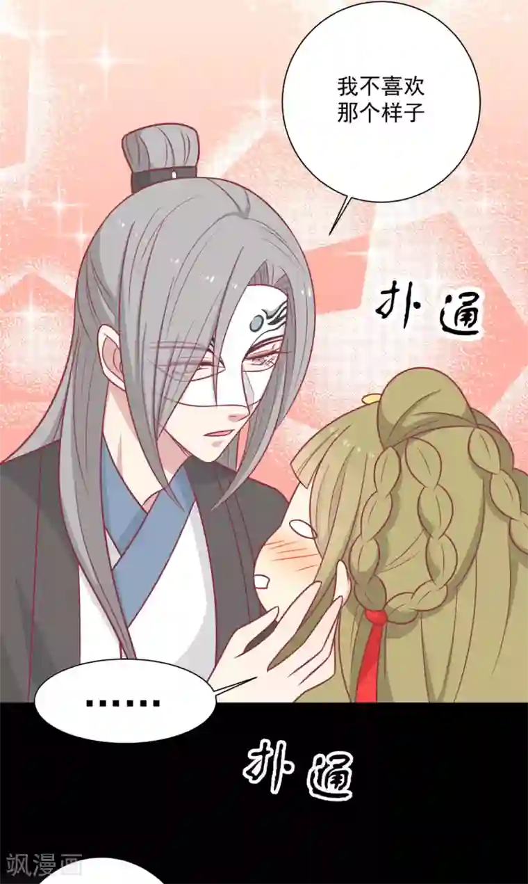 王爷，奴家减个肥第96话 王爷爱唐朝美人！？