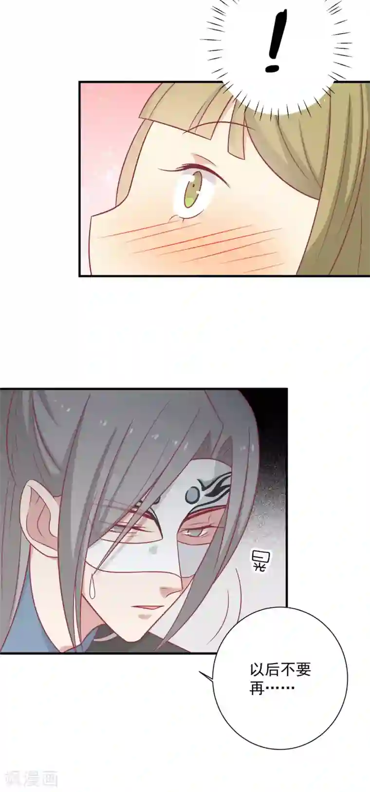 王爷，奴家减个肥第96话 王爷爱唐朝美人！？