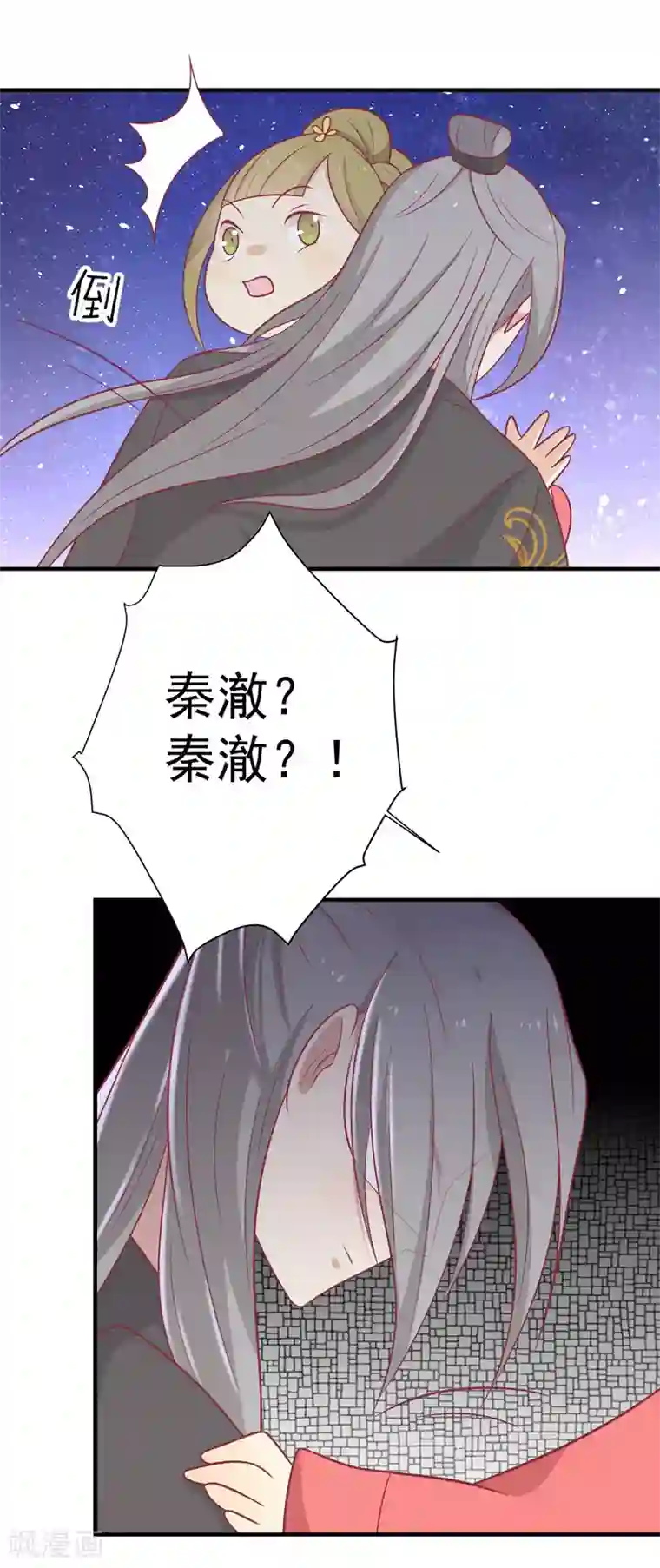 王爷，奴家减个肥第96话 王爷爱唐朝美人！？