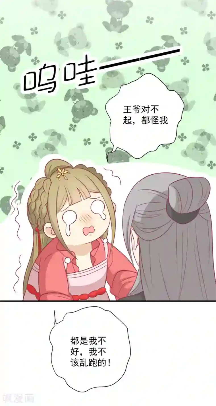 王爷，奴家减个肥第96话 王爷爱唐朝美人！？