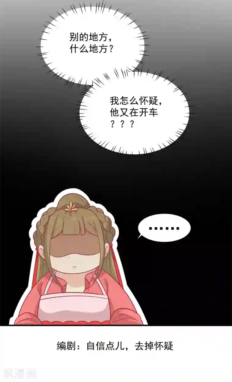 王爷，奴家减个肥第96话 王爷爱唐朝美人！？