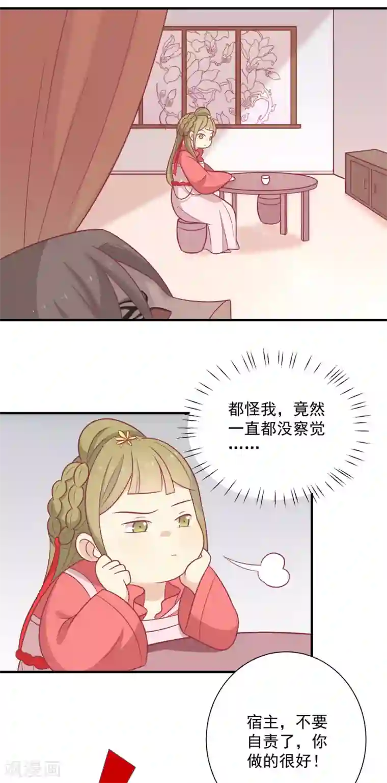 王爷，奴家减个肥第96话 王爷爱唐朝美人！？