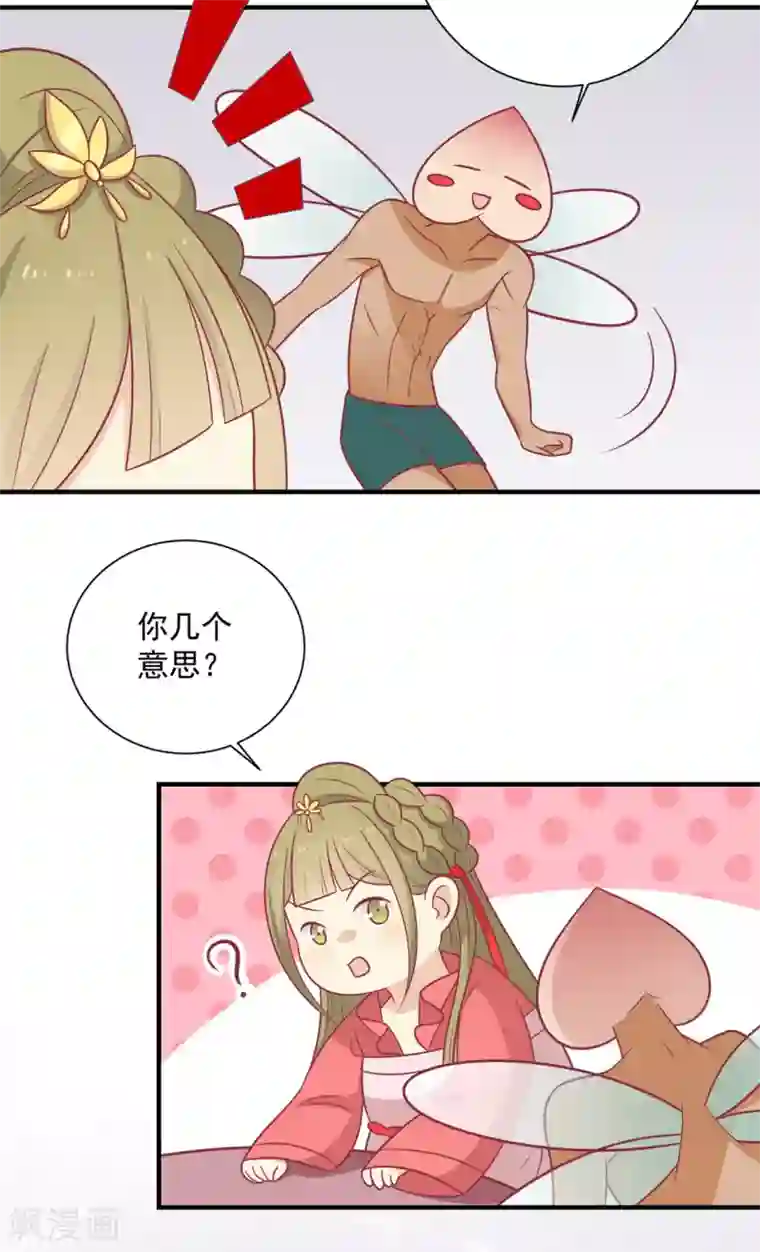 王爷，奴家减个肥第96话 王爷爱唐朝美人！？