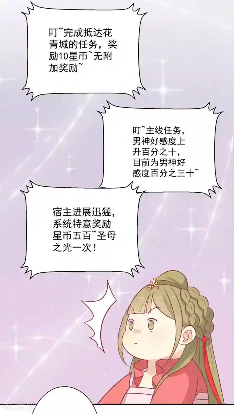 王爷，奴家减个肥第96话 王爷爱唐朝美人！？