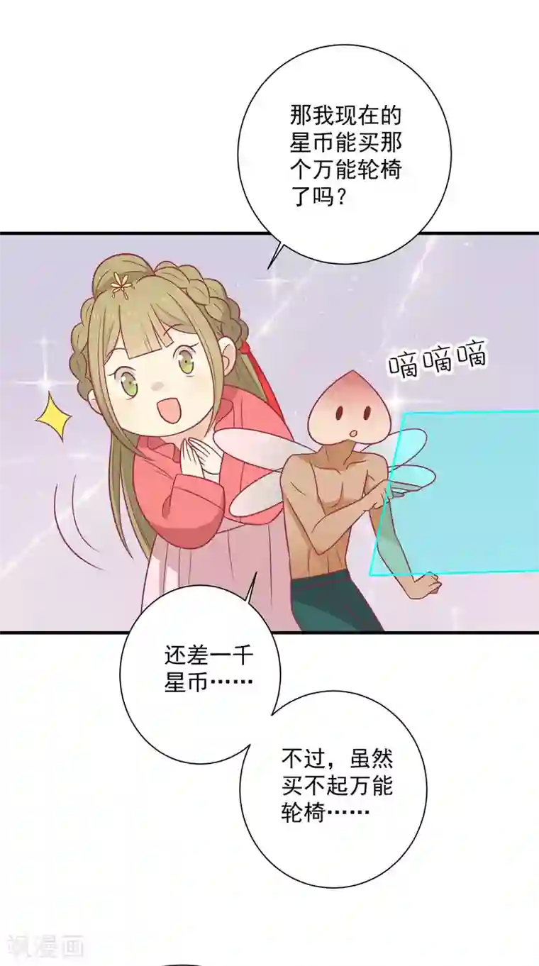 王爷，奴家减个肥第96话 王爷爱唐朝美人！？