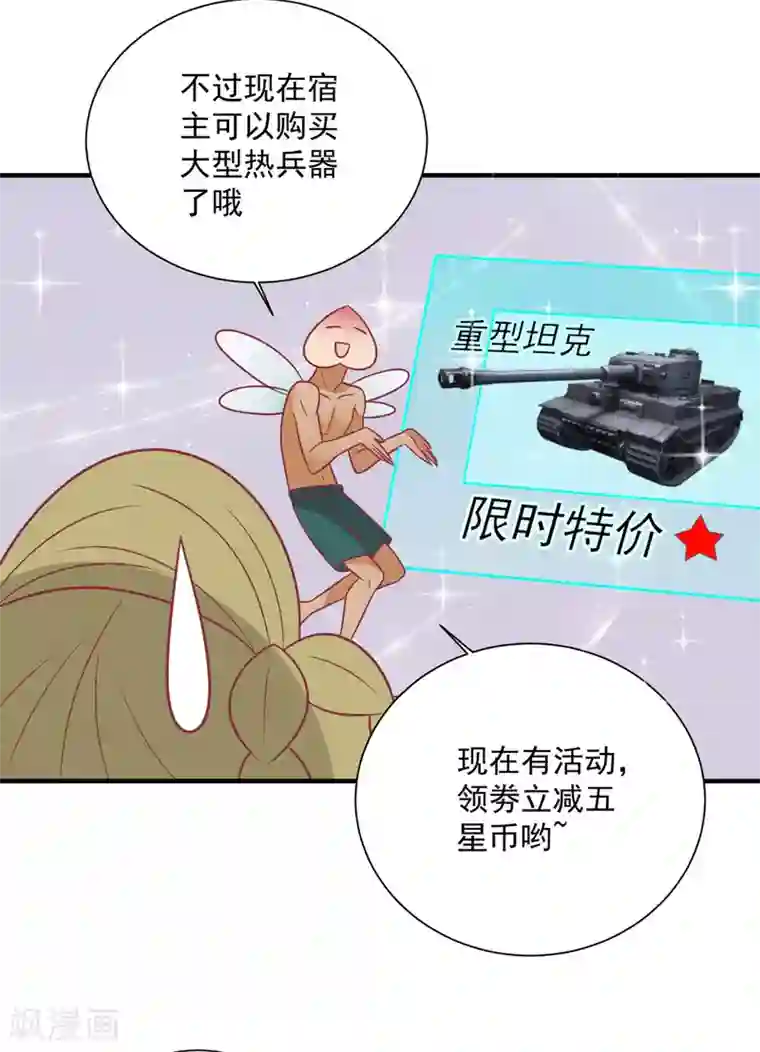 王爷，奴家减个肥第96话 王爷爱唐朝美人！？